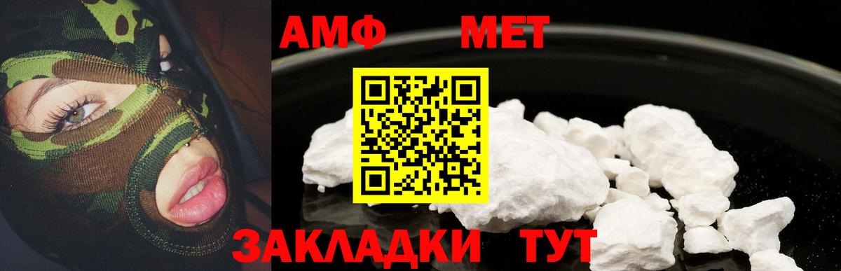 Amphetamine  АМФ  Вход с VPN  АМФ Premium    вход  Омск 
