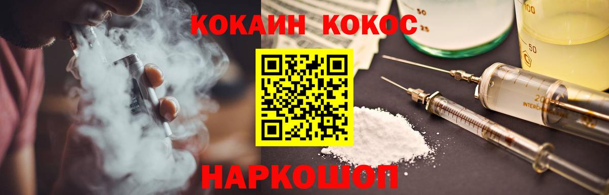 Cocaine Колумбийский Омск