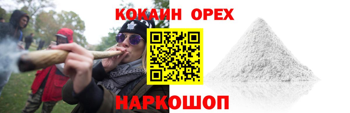 Cocaine 98%  Вход с VPN  COCAIN 98%  Омск 
