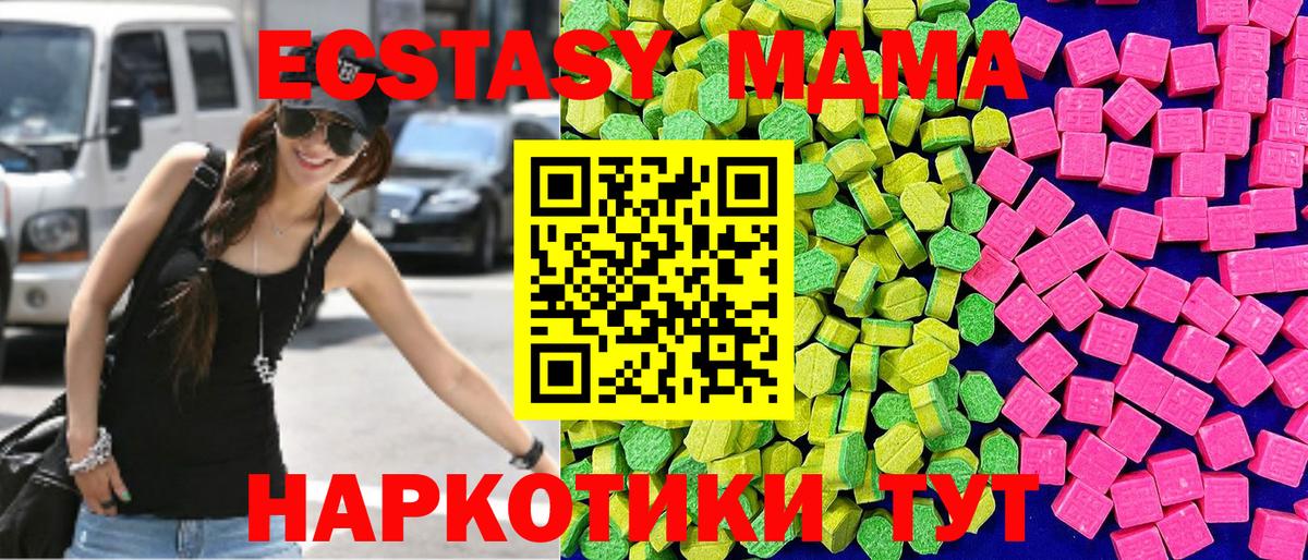 Омск  Экстази 280 MDMA  Ecstasy Philipp Plein  Вход с VPN 