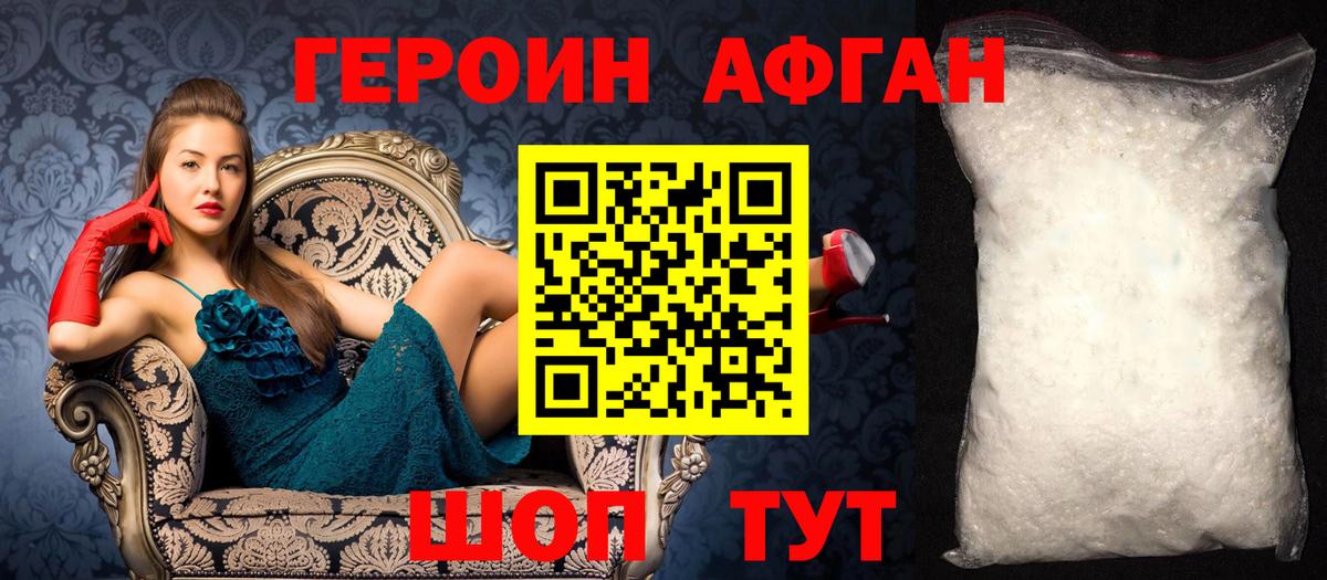 ГЕРОИН  Вход с VPN  Омск  Героин VHQ 