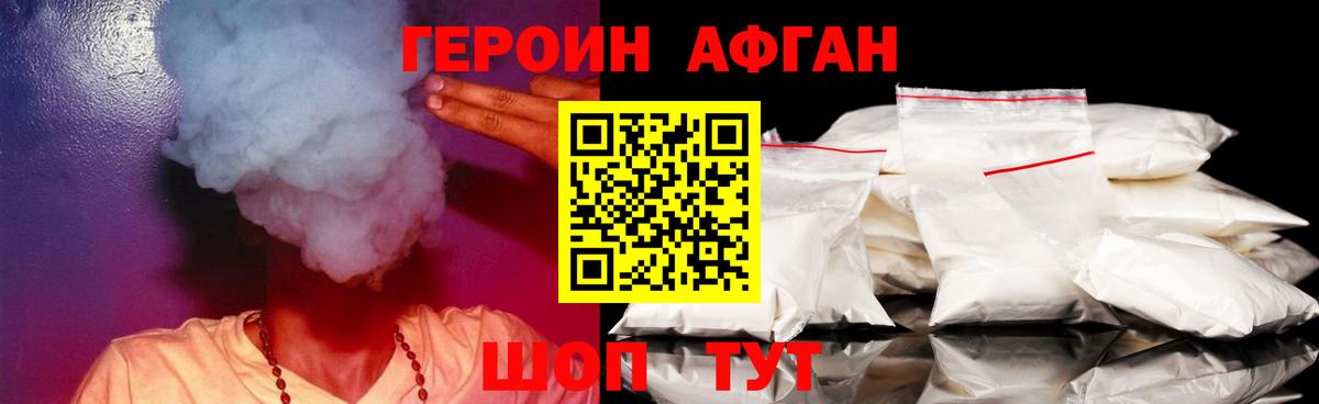 Героин гречка Омск