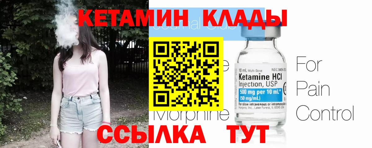 КЕТАМИН ketamine  Вход с VPN  Омск  Кетамин VHQ 