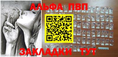 ALPHA PVP Ставрополь