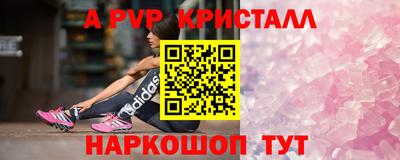 ALPHA PVP Ставрополь