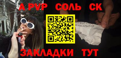 ALPHA PVP Ставрополь