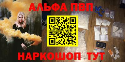 ALPHA PVP Ставрополь