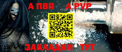 ALPHA PVP Ставрополь