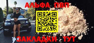 ALPHA PVP Ставрополь