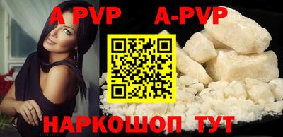 ALPHA PVP Ставрополь