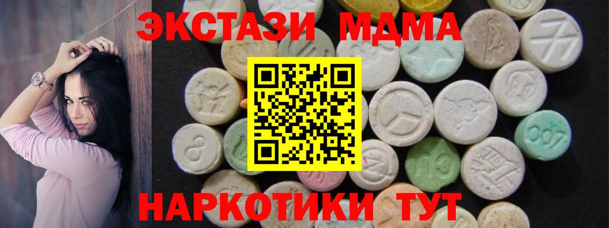 Омск  MDMA кристаллы  MDMA  МДМА кристаллы  Вход с VPN 