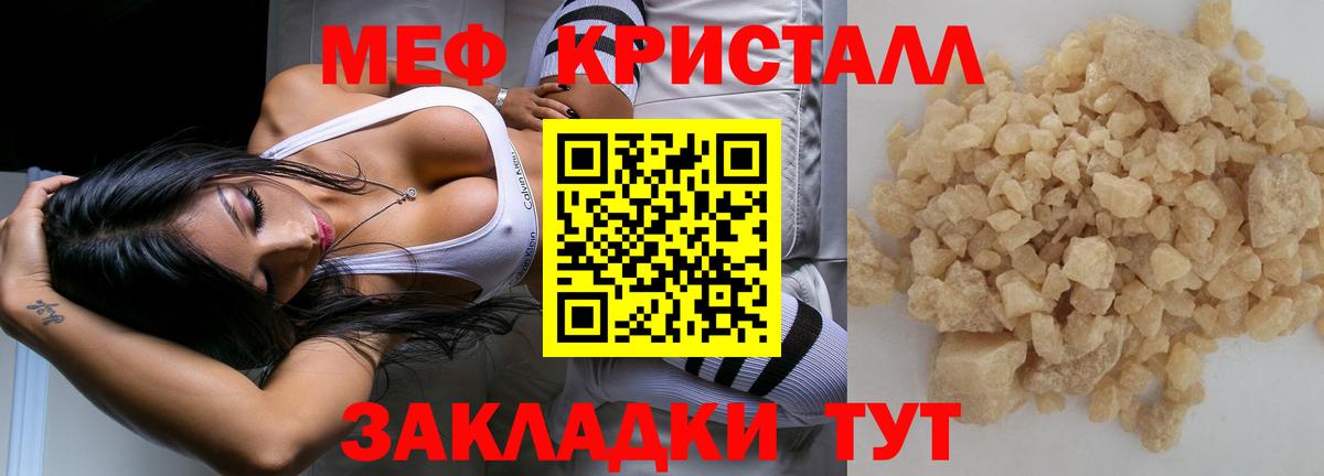 МЯУ-МЯУ VHQ  МЯУ-МЯУ мяу мяу  МЕФ  купить  цена  Вход с VPN  Омск 