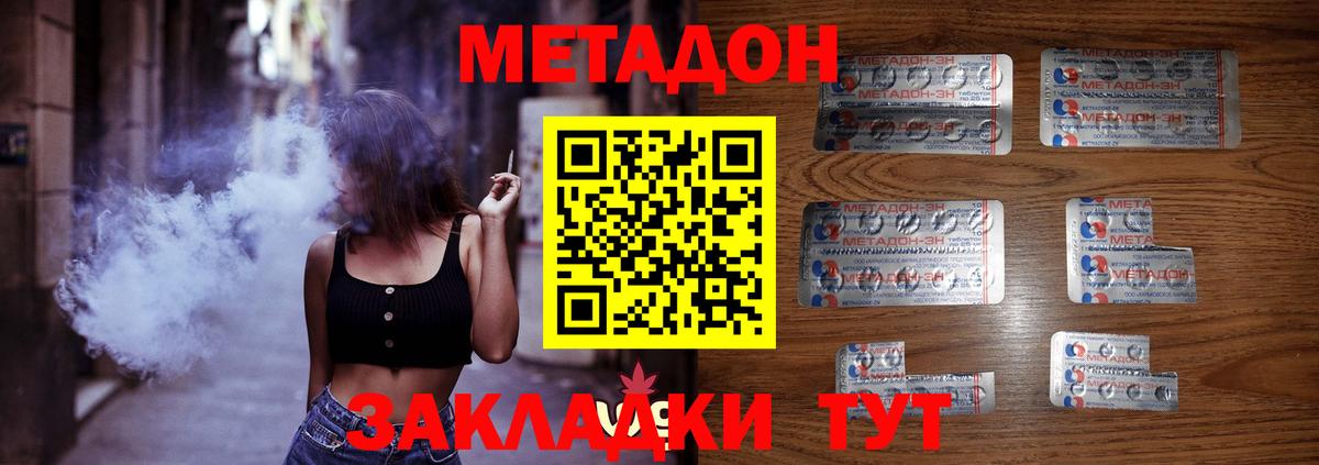 Омск  МЕТАДОН VHQ  MEGA рабочий сайт  Вход с VPN 