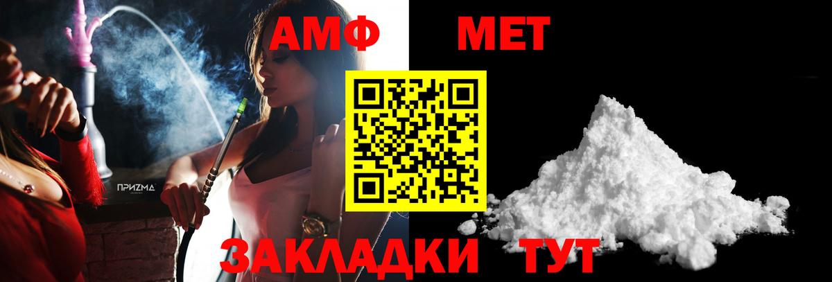 Омск  МЕТАМФЕТАМИН винт  Вход с VPN 