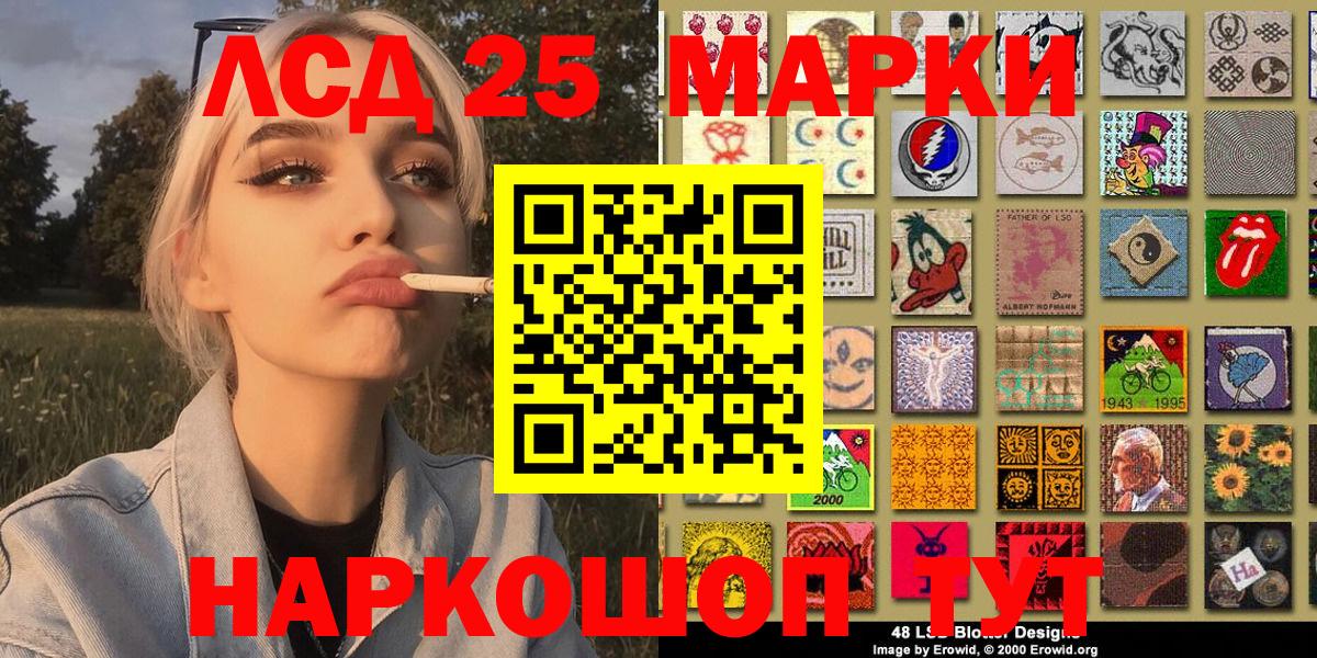 Марки 25I-NBOMe 1500мкг  Вход с VPN  Омск 