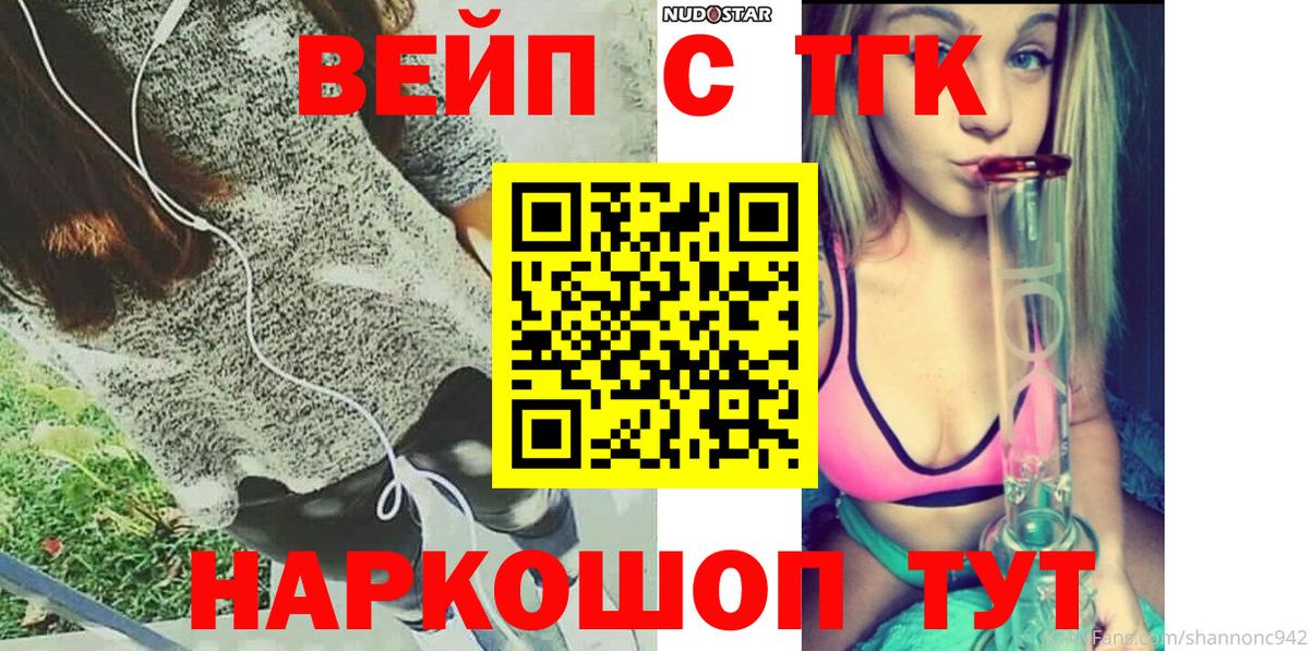 Дистиллят ТГК Wax Омск